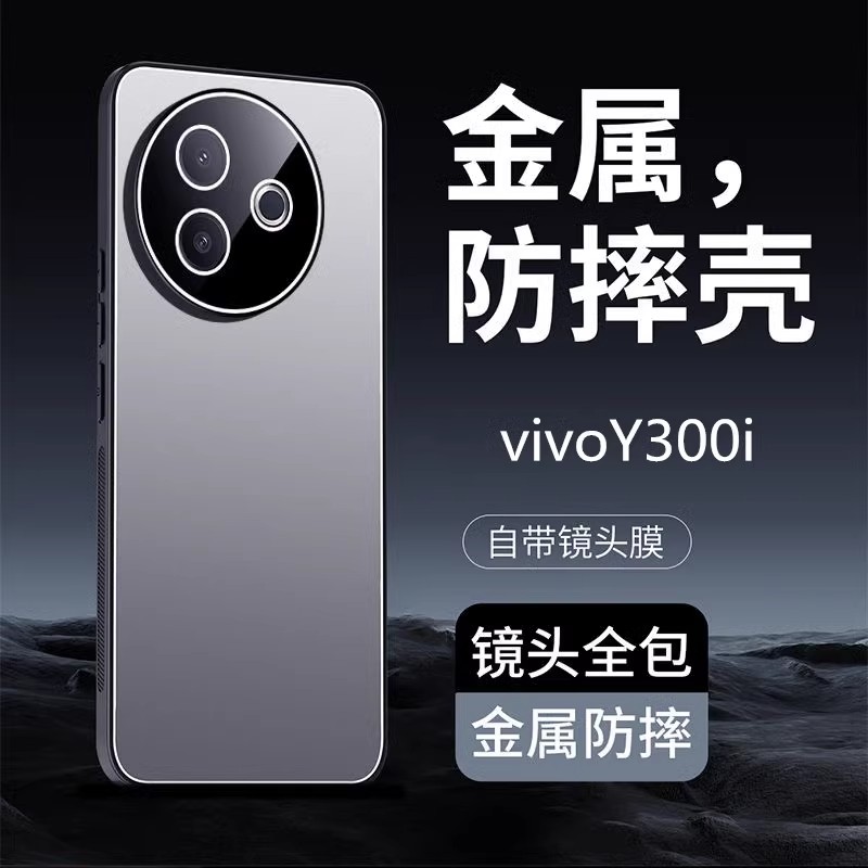适用vivoY300i手机壳新款金属磨砂Y300pro保护套自带镜头全包防摔超薄散热金盾高级感男女潮牌高档男女外壳