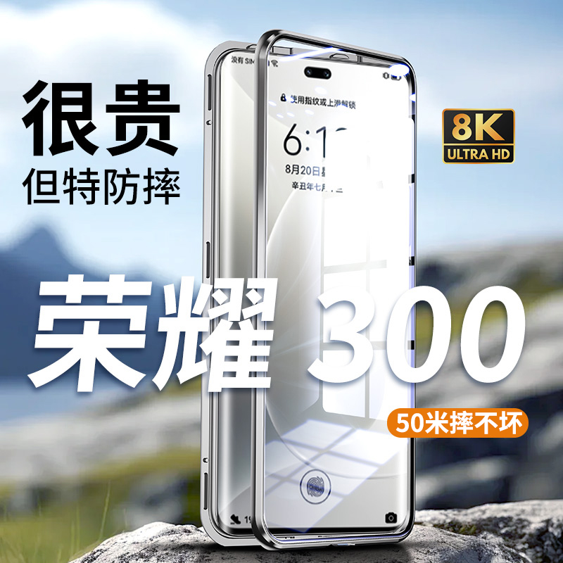 适用华为荣耀300ultra手机壳honor200pro/100por新款防摔双面玻璃透明前后全包镜头超薄防偷窥壳膜一体保护套