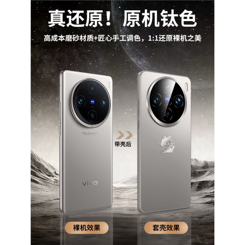 适用vivox100ultra手机壳2024新款x200pro磨砂玻璃x100s超薄全包防摔100spro散热硅胶套100高级感潮男女X外壳