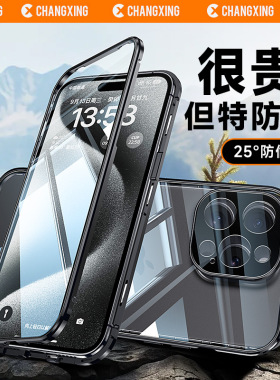 适用于iPhone16promax手机壳2024新款苹果15防摔全包ip14plus双面玻璃透明十五pormax高级13pm保护套男款por