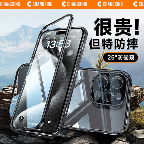 适用于iPhone16promax手机壳2024新款苹果15防摔全包ip14plus双面玻璃透明十五pormax高级13pm保护套男款por