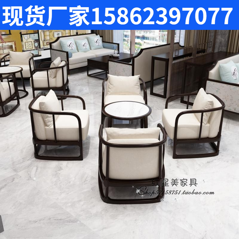 需定制新中式茶楼实木单人沙发售楼部处洽谈桌椅组合茶坊店面一桌