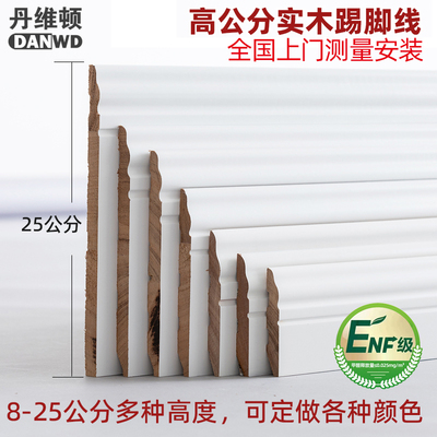 纯实木踢脚线美式番龙眼20CM18公分25欧式加高法式简约楼梯地脚线