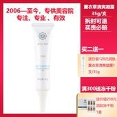 经典 爱心铭肽源素歌润伊之肽臻俪太美容院润肽薰衣草清爽凝露丝柔