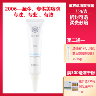 经典 爱心铭肽源素歌润伊之肽臻俪太美容院润肽薰衣草清爽凝露丝柔