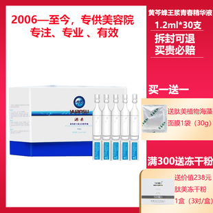 源素铭肽陶氏真品歌润溢清堂丽肽伊之肽正品黄芩蜂王浆青春精华液