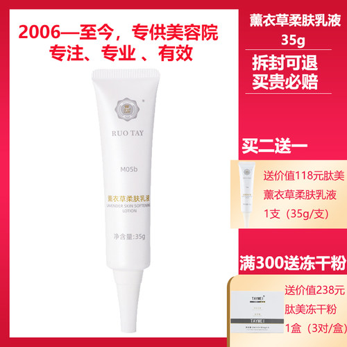 经典爱心官方旗舰店薰衣草乳液