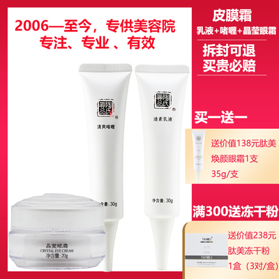 陶氏真品正品专柜皮膜霜