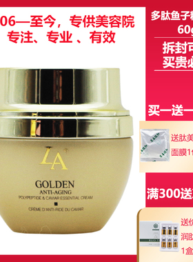 LA第一元素美容院正品专柜化妆品多肽鱼子精华霜60g保湿紧致抗皱