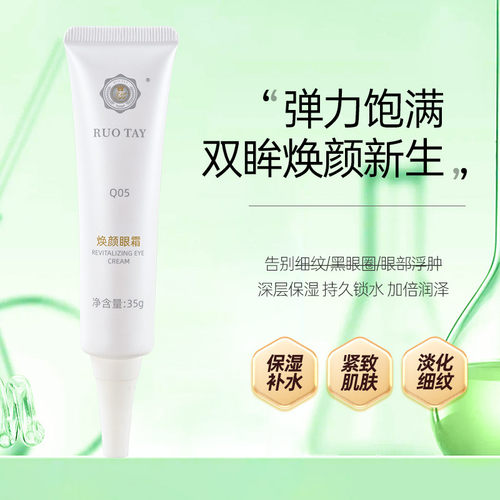 经典爱心美容院正品金丝眼霜