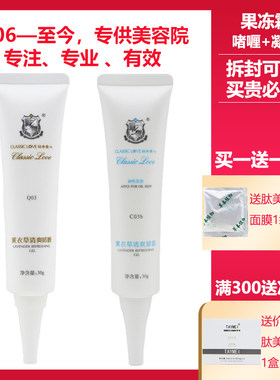 经典爱心美容院正品化妆品果冻霜控油补水收缩毛孔去粉刺消控痘油