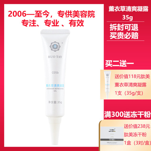 经典爱心正品美容院正品清爽凝露