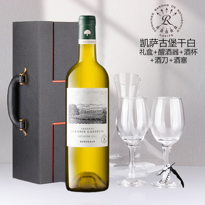拉菲Lafite凯萨天堂古堡波尔多干白葡萄酒法国原瓶进口红酒750ml