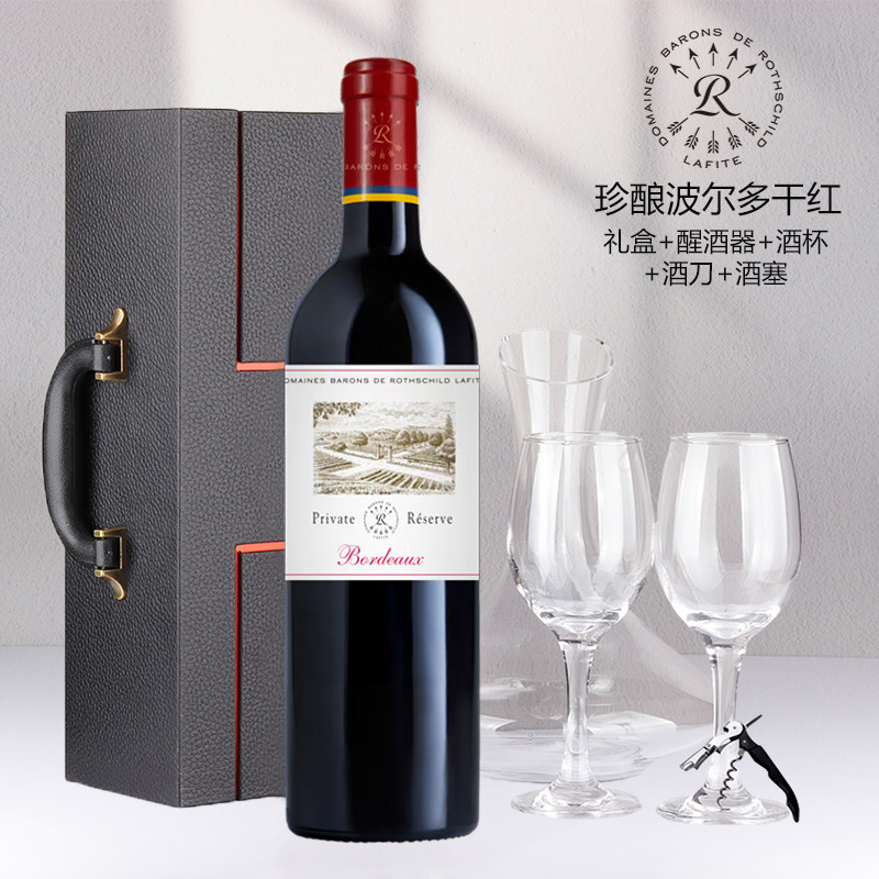 拉菲Lafite珍酿源自波尔多干红葡萄酒法国AOC原瓶进口750ml正品