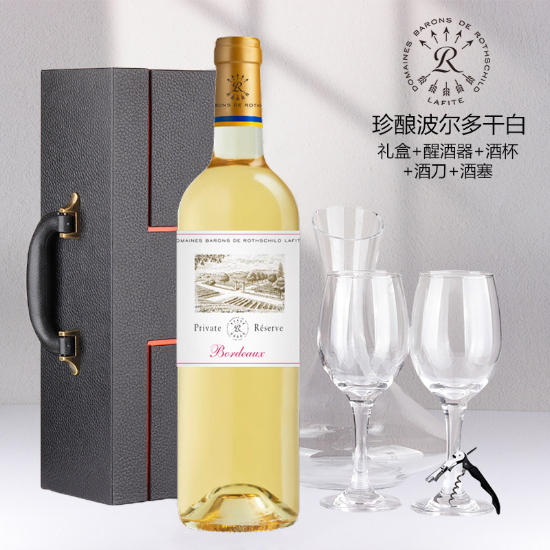 法国原瓶进口红酒拉菲珍酿波尔多白葡萄酒正品保证送礼酒水750ml