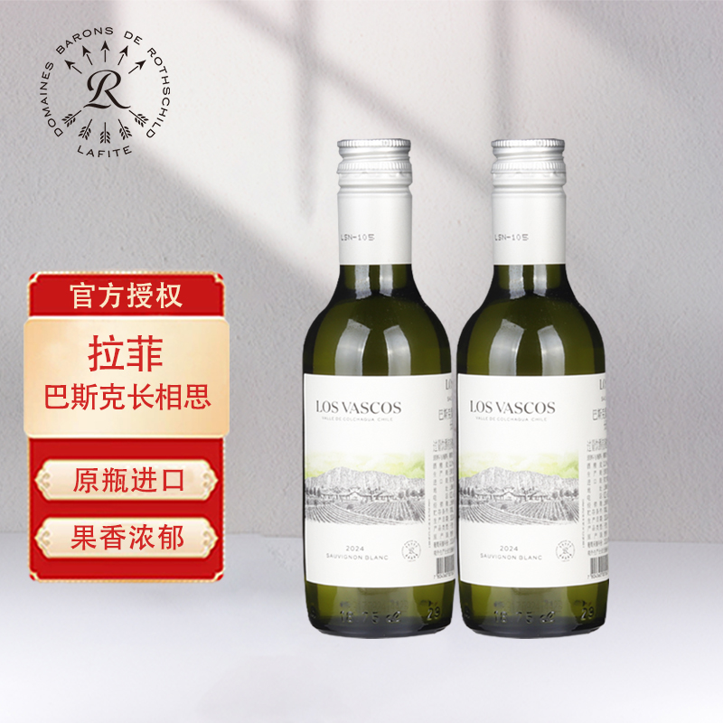 Lafite˹˳˼ѾԭƿƷɰ187ml˫֧װ