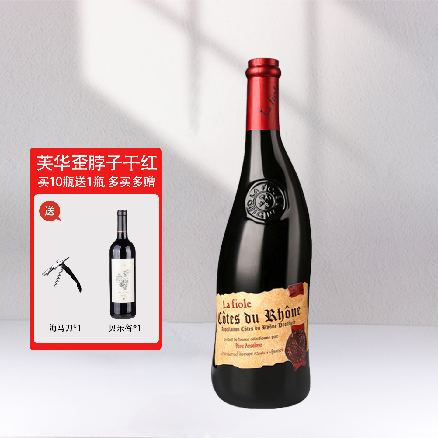 芙华歪脖子红酒官方正品干红葡萄酒法国原瓶进口橡木桶陈酿红酒