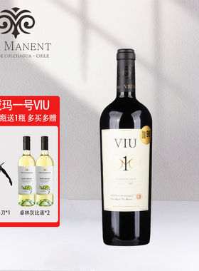 威玛一号VIU MANENT智利酒王原瓶进口红酒干红葡萄酒官方正品保证
