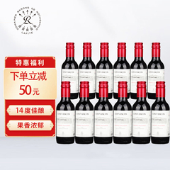 拉菲小瓶红酒Lafite巴斯克赤霞珠干红葡萄酒官方正品12支装187ml