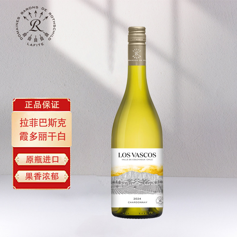拉菲Lafite 巴斯克源自霞多丽干白葡萄酒原瓶进口红酒正品750ml*1