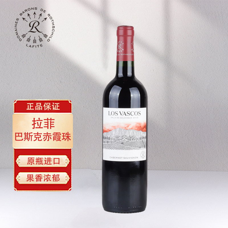 原瓶进口拉菲lafite红酒巴斯克源自赤霞珠干红葡萄酒官方正品保真