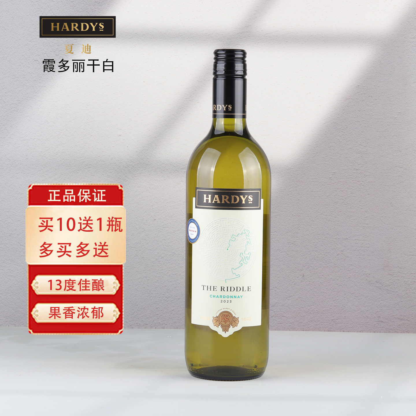 Hardys夏迪密语霞多丽干白葡萄酒