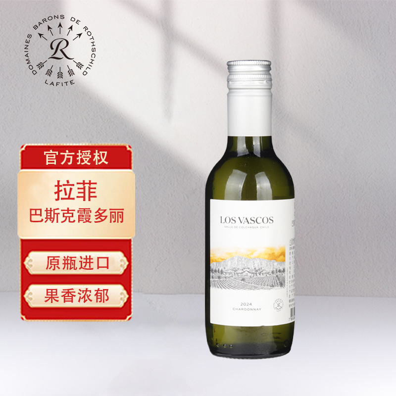 拉菲Lafite巴斯克霞多丽白葡萄酒原瓶进口正品干白187ml单支装