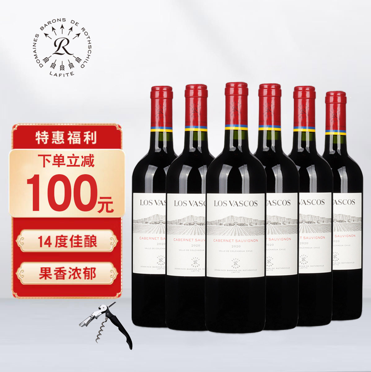 拉菲lafite巴斯克赤霞珠干红葡萄酒六支整箱装正品进口红酒750ml