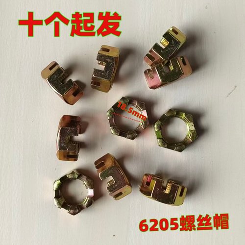 电动三轮车半轴螺母螺帽销子槽键开口销卡簧垫圈后桥半轴固定配件
