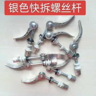 加长快压螺丝65mm锁紧螺丝快速拆卸螺杆凸轮把手快拆螺杆配件