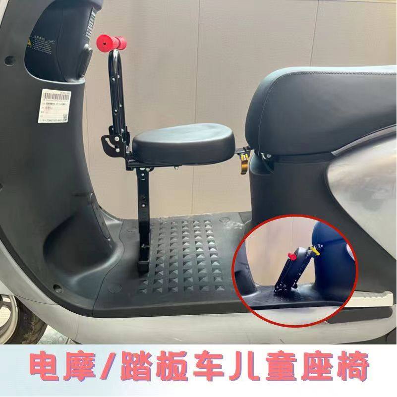 电动摩托车儿童座椅前置电摩踏板车小孩座椅电瓶车宝宝安全座椅,电动车/配件/交通工具,更多电动车装备,淘宝优惠券,粉丝福利购,淘宝优惠卷