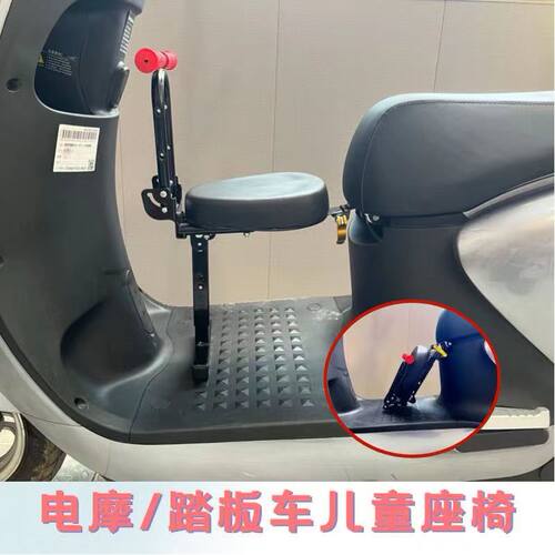 电动车儿童座椅前置可折叠宝宝