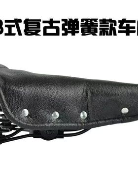26/28寸老式老款28大杆自行车 老式弹簧坐垫鞍座