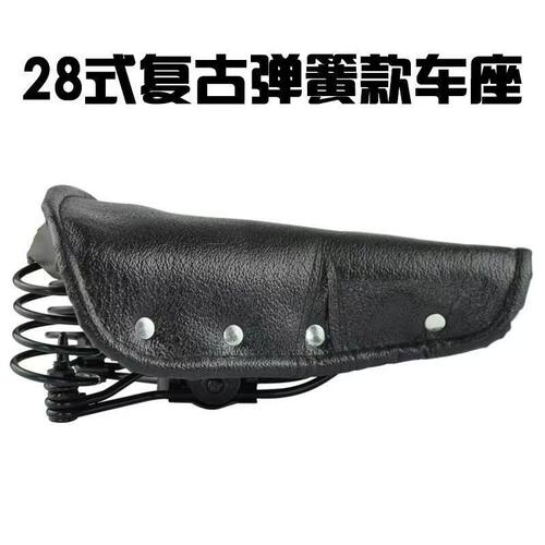 老式自行车坐垫28加厚三簧防水