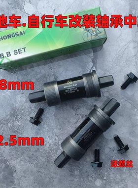 普通单速变速山地自行车改轴承