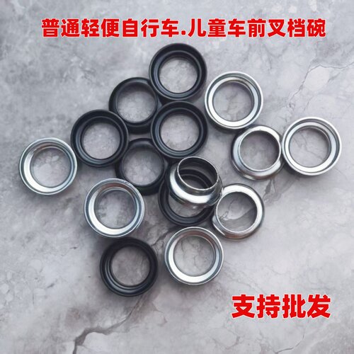 自行车前叉碗单速自行车前叉碗
