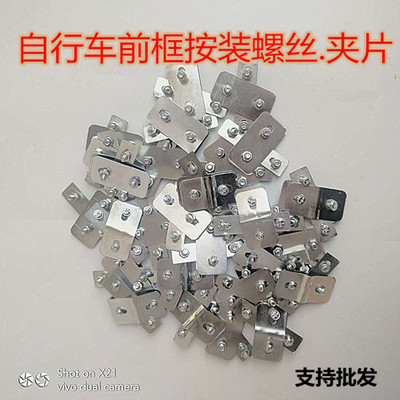 自行车车筐安装螺丝自行车