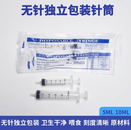 无针独立包装塑料一次性针筒喂食分装注射实验室点胶非医用针管器