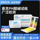 奥克ph试纸测酸碱度PH值1 14羊水尿液唾液化妆品土壤鱼缸水质检测