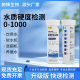 水质硬度测试纸家用软水机洗碗机钙镁离子锅炉水质软硬度快速检测