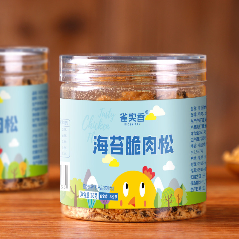 雀实香海苔味辅食寿司鸡肉松肉松