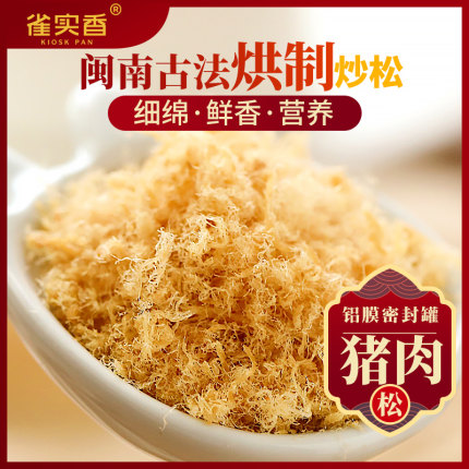雀实香黄金猪肉丝105g网红美食营养辅食肉松休闲零食原味肉松