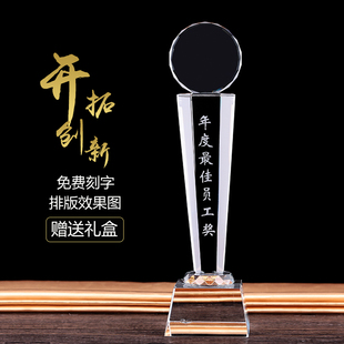 开阔创新水晶奖杯奖牌大拇指五角星企业年度奖品奖座奖杯免费刻字