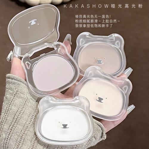 kakashow哑光高光粉 面部提亮立体阴影鼻影控油补妆定妆修容粉饼