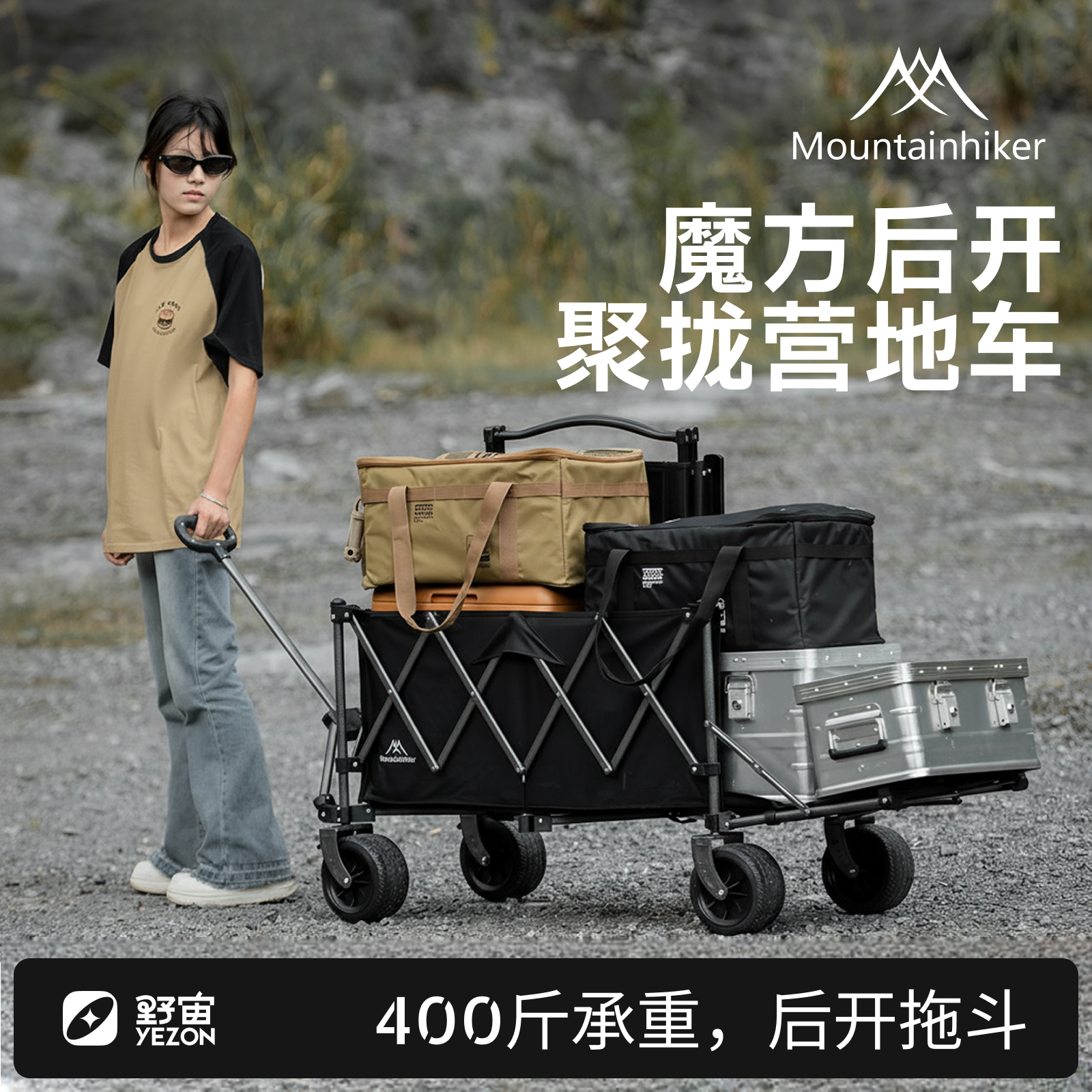 山之客户外露营车翻斗营地折叠车