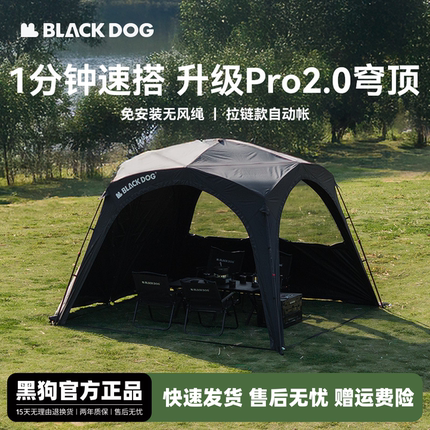 Blackdog黑狗速开天幕户外露营免搭建黑胶防晒穹顶车边帐篷遮阳棚