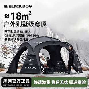 BLACKDOG黑狗穹顶帐篷户外4人便携式全自动防晒折叠露营球形天幕