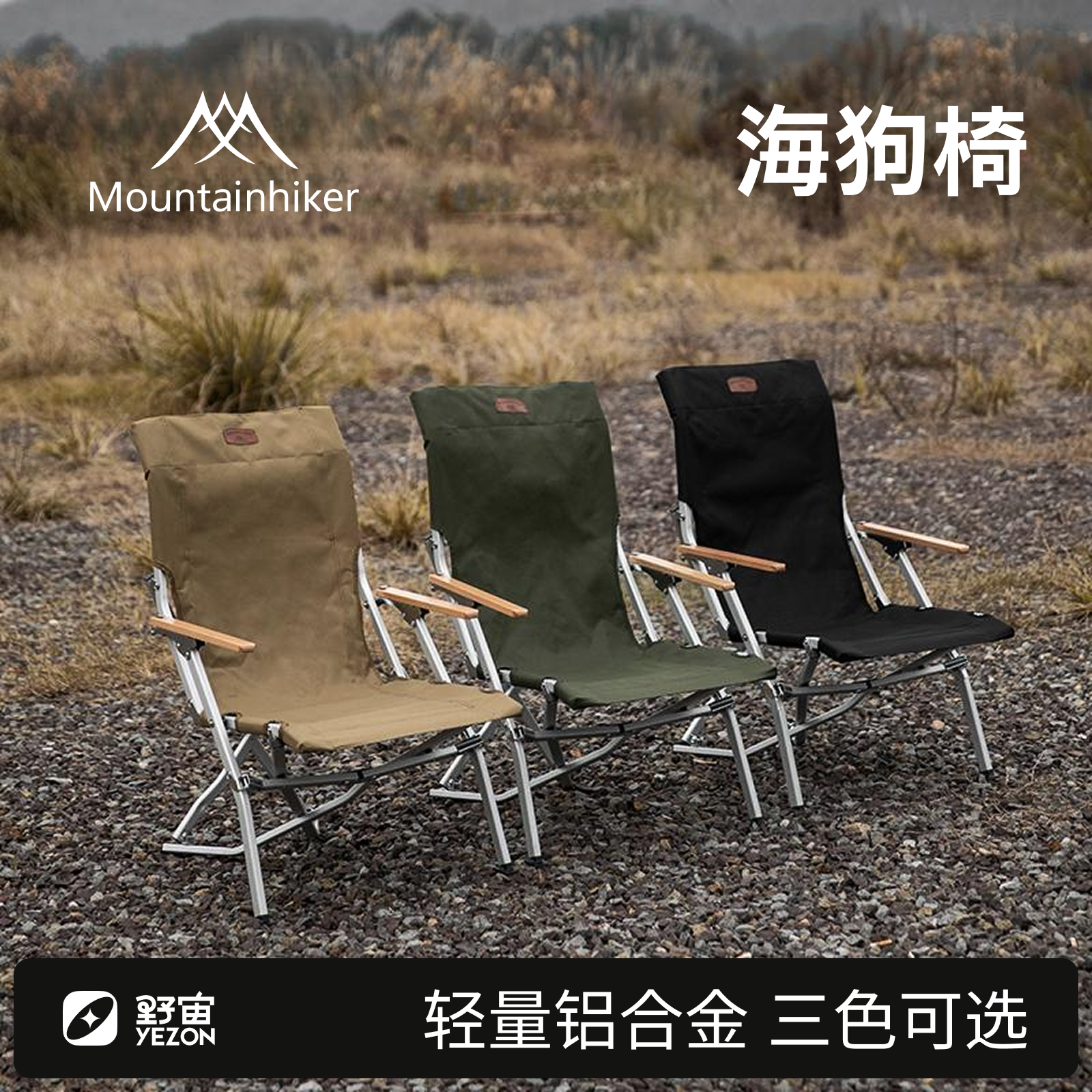 简约风600D野外营地高靠背铝合金