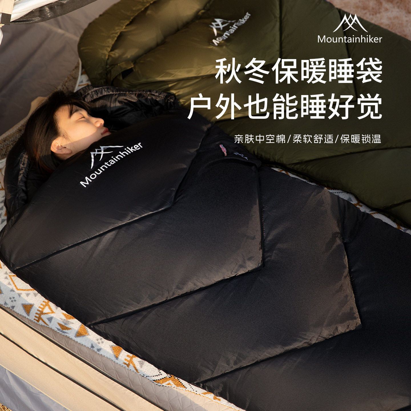 山之客四季通用成人睡袋