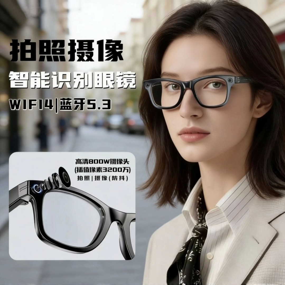 800W防蓝光变色智能摄像眼镜录音